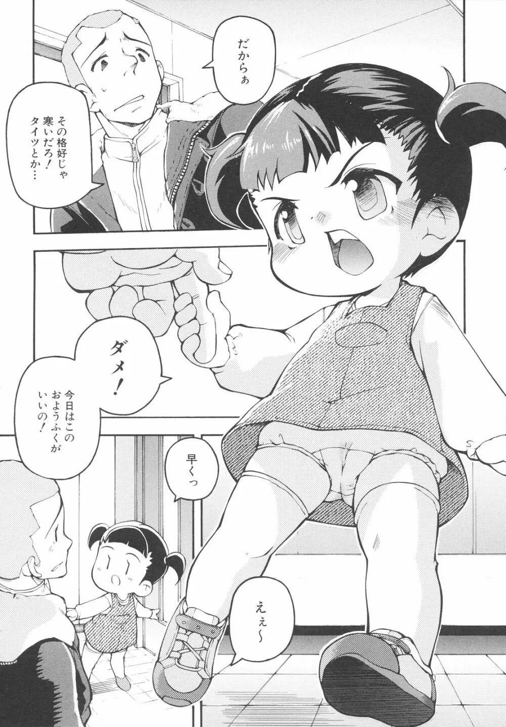 ちびっこみっく Page.151