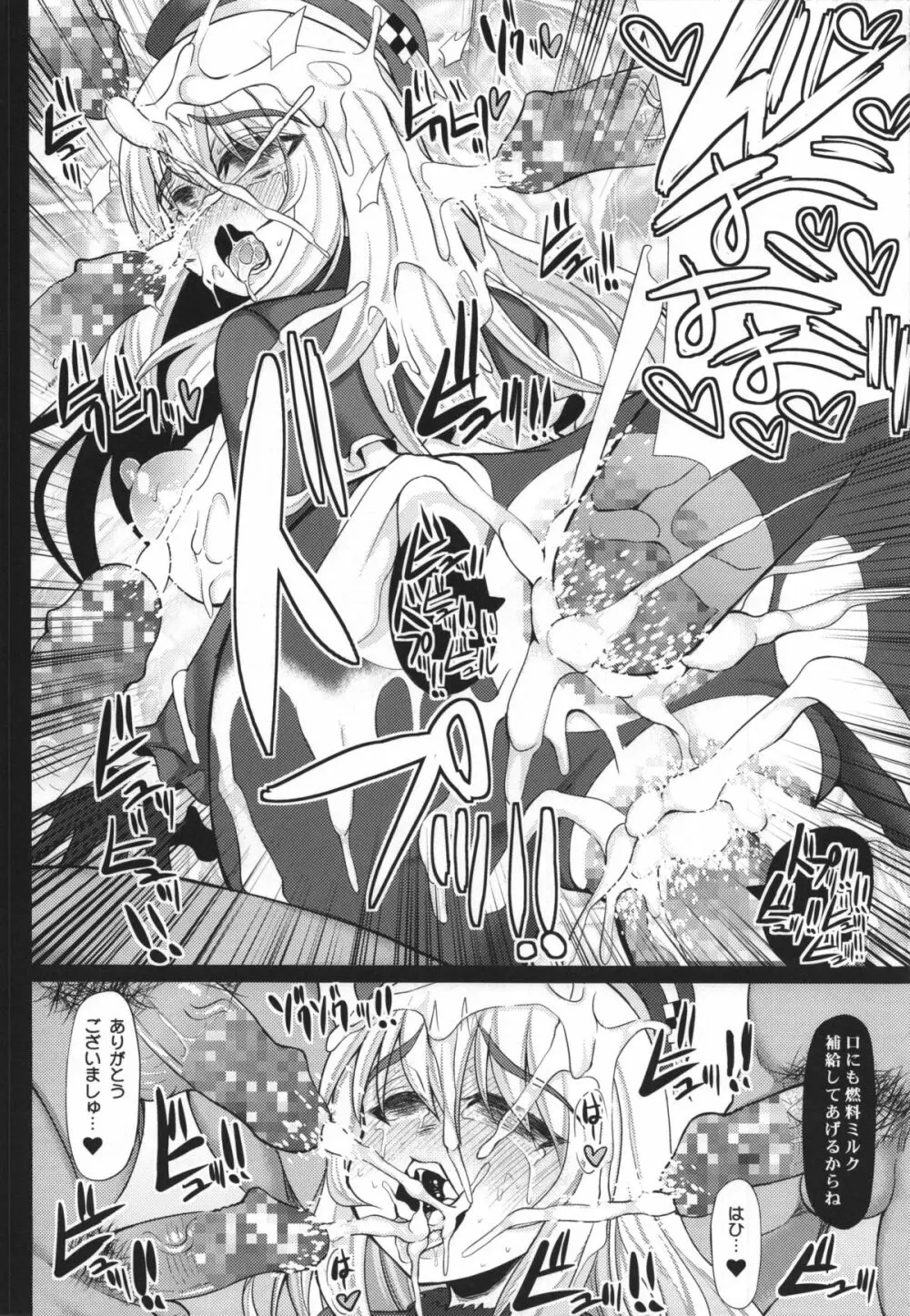 オイデマセ提督御用達遊郭「大艦巨乳主義」 Page.22