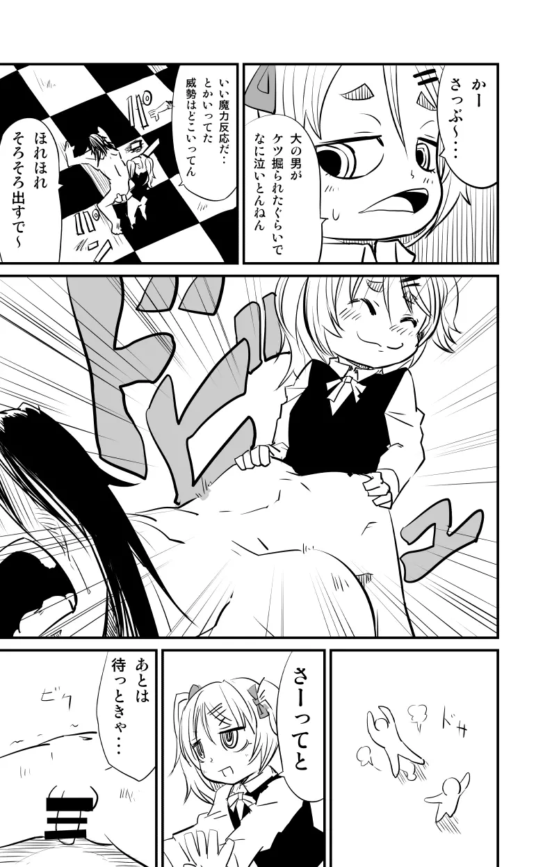 ムーリマイェマスミゲライフ　その3 Page.17