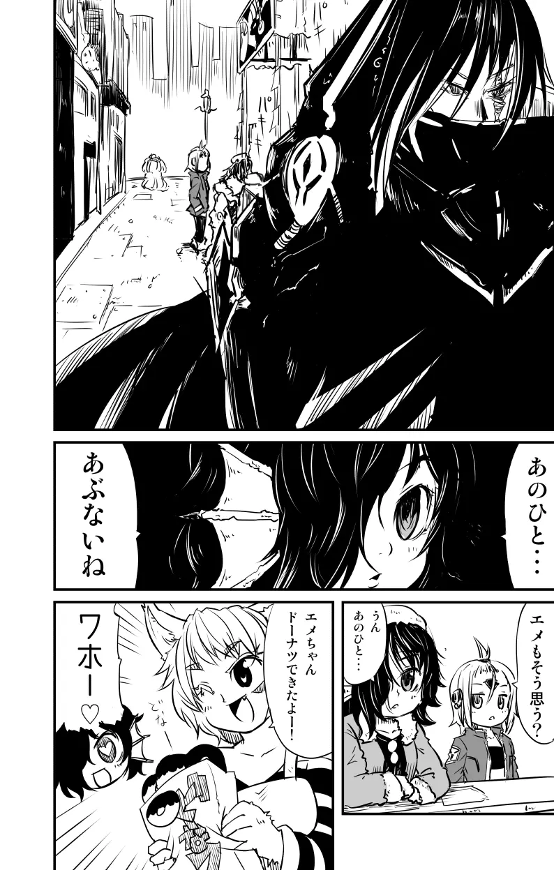 ムーリマイェマスミゲライフ　その3 Page.2