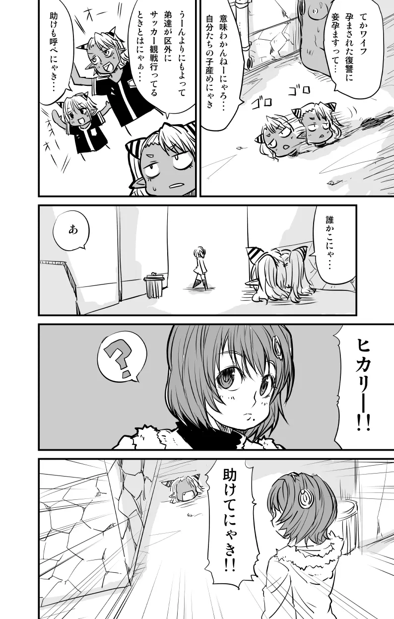 ムーリマイェマスミゲライフ　その4 Page.10