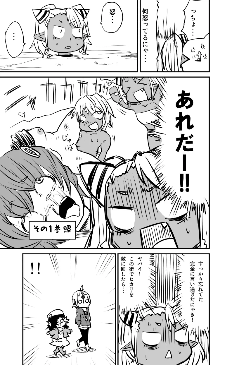 ムーリマイェマスミゲライフ　その4 Page.13