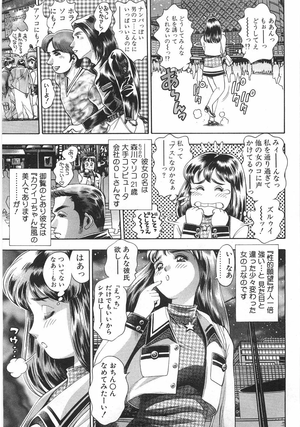 マリコさんとシテミテ！ お試しの回 Page.11