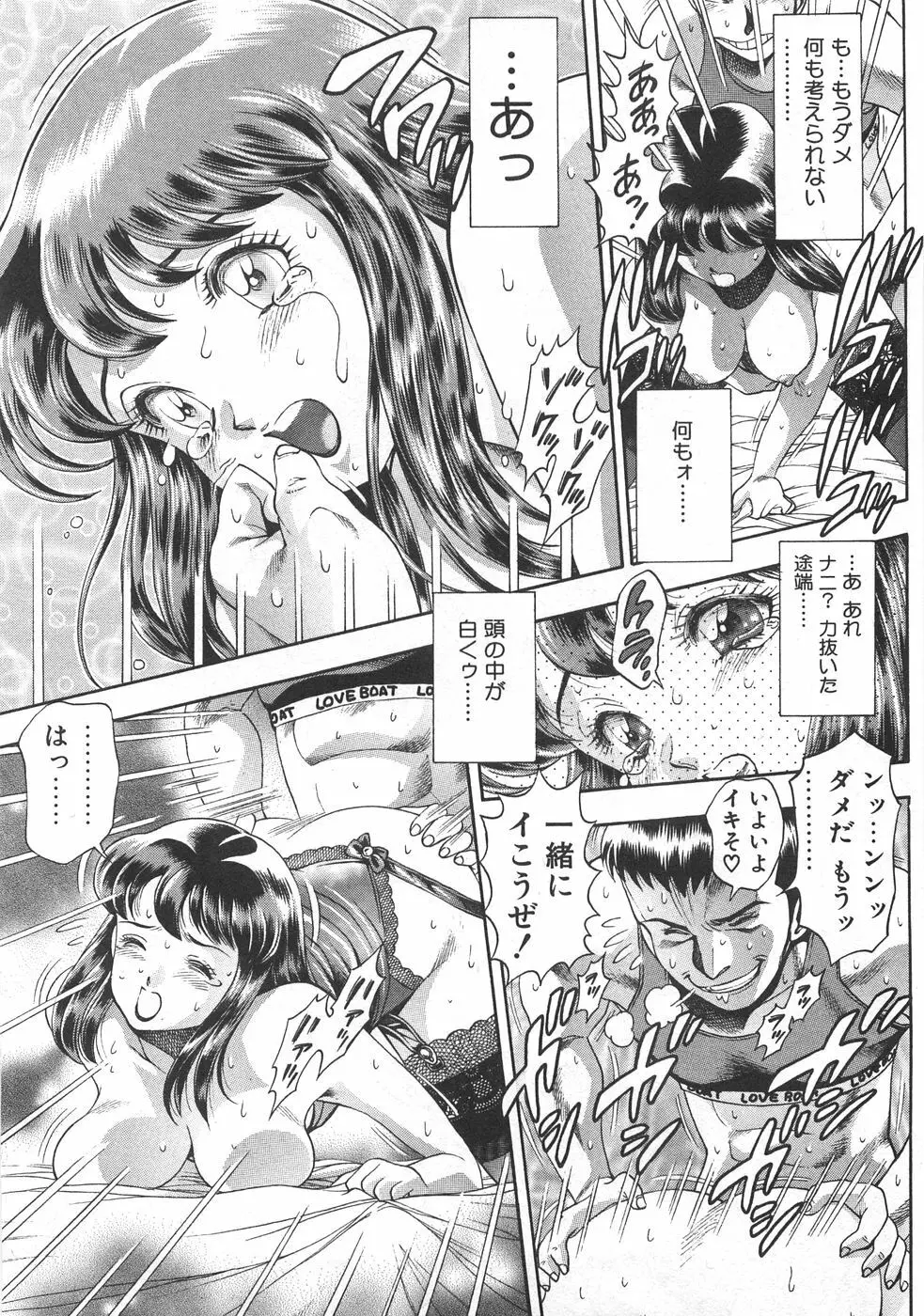 マリコさんとシテミテ！ お試しの回 Page.127