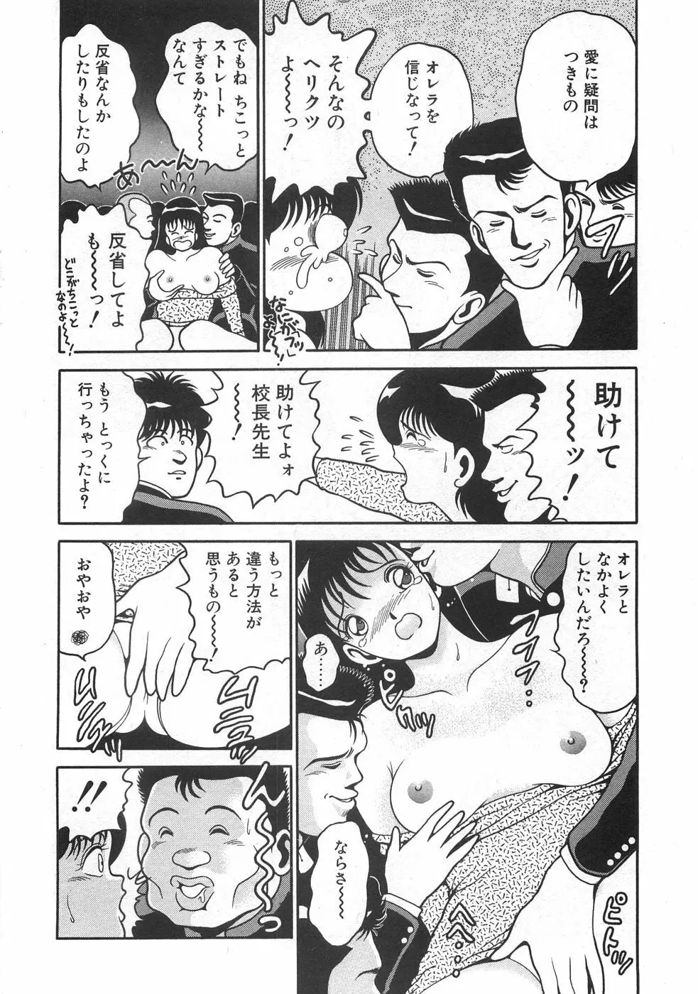 マリコさんとシテミテ！ お試しの回 Page.152