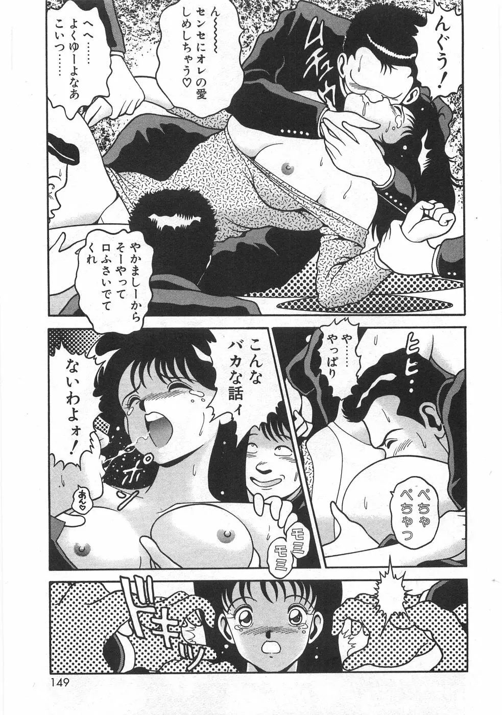 マリコさんとシテミテ！ お試しの回 Page.153