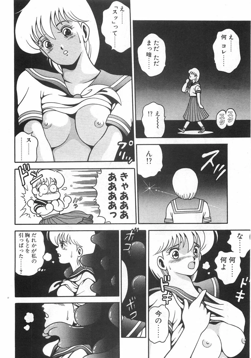 マリコさんとシテミテ！ お試しの回 Page.168