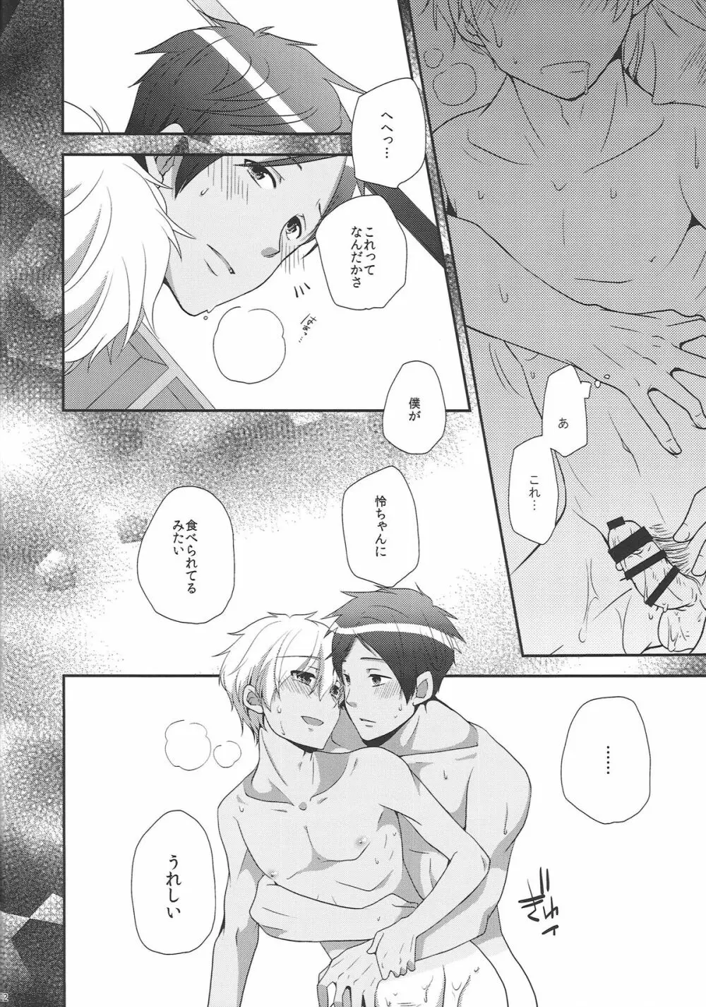 Suntan Page.21