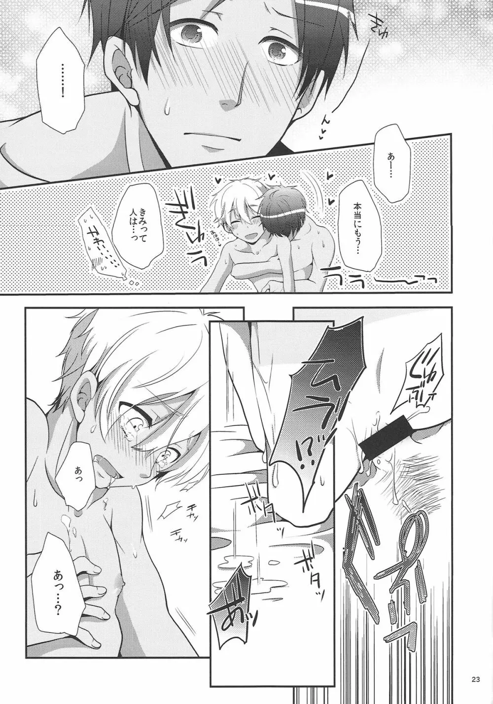 Suntan Page.22