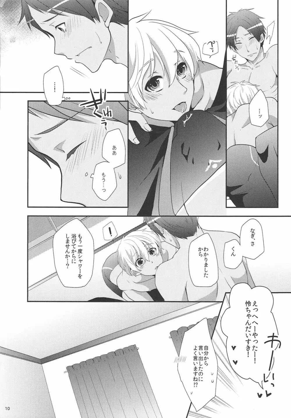 Suntan Page.9