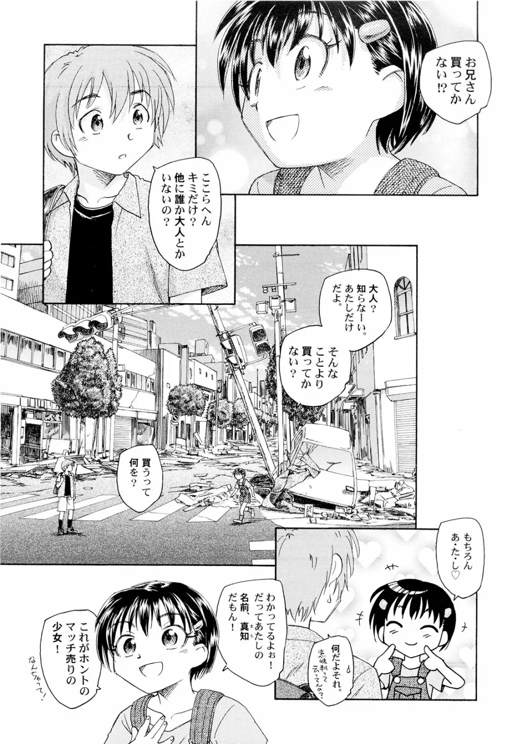 組曲・子供の情景 Page.120