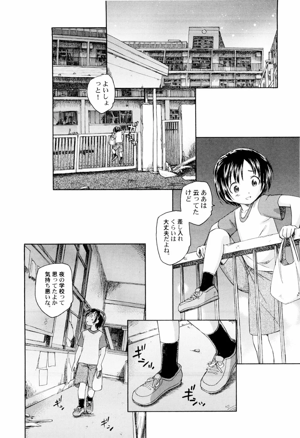 組曲・子供の情景 Page.141