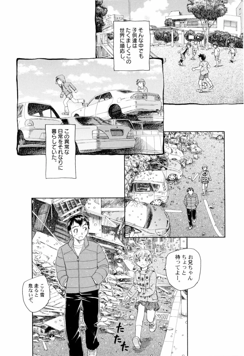 組曲・子供の情景 Page.153