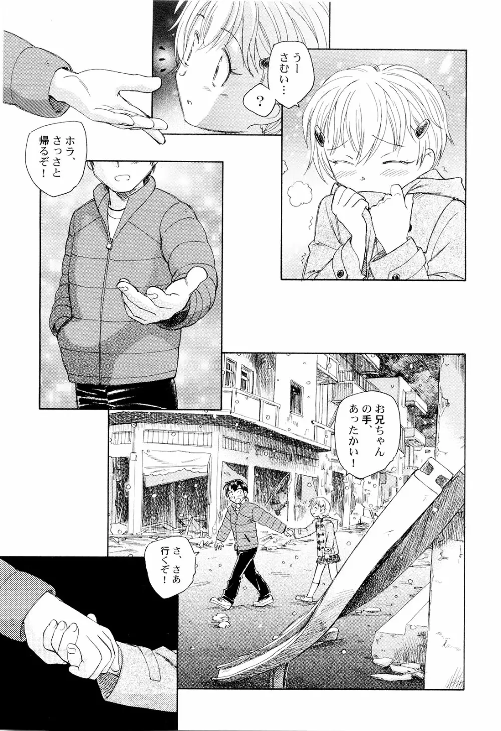 組曲・子供の情景 Page.154