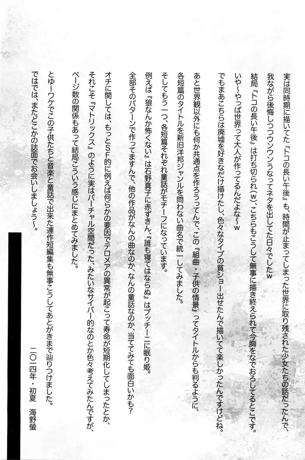 組曲・子供の情景 Page.168