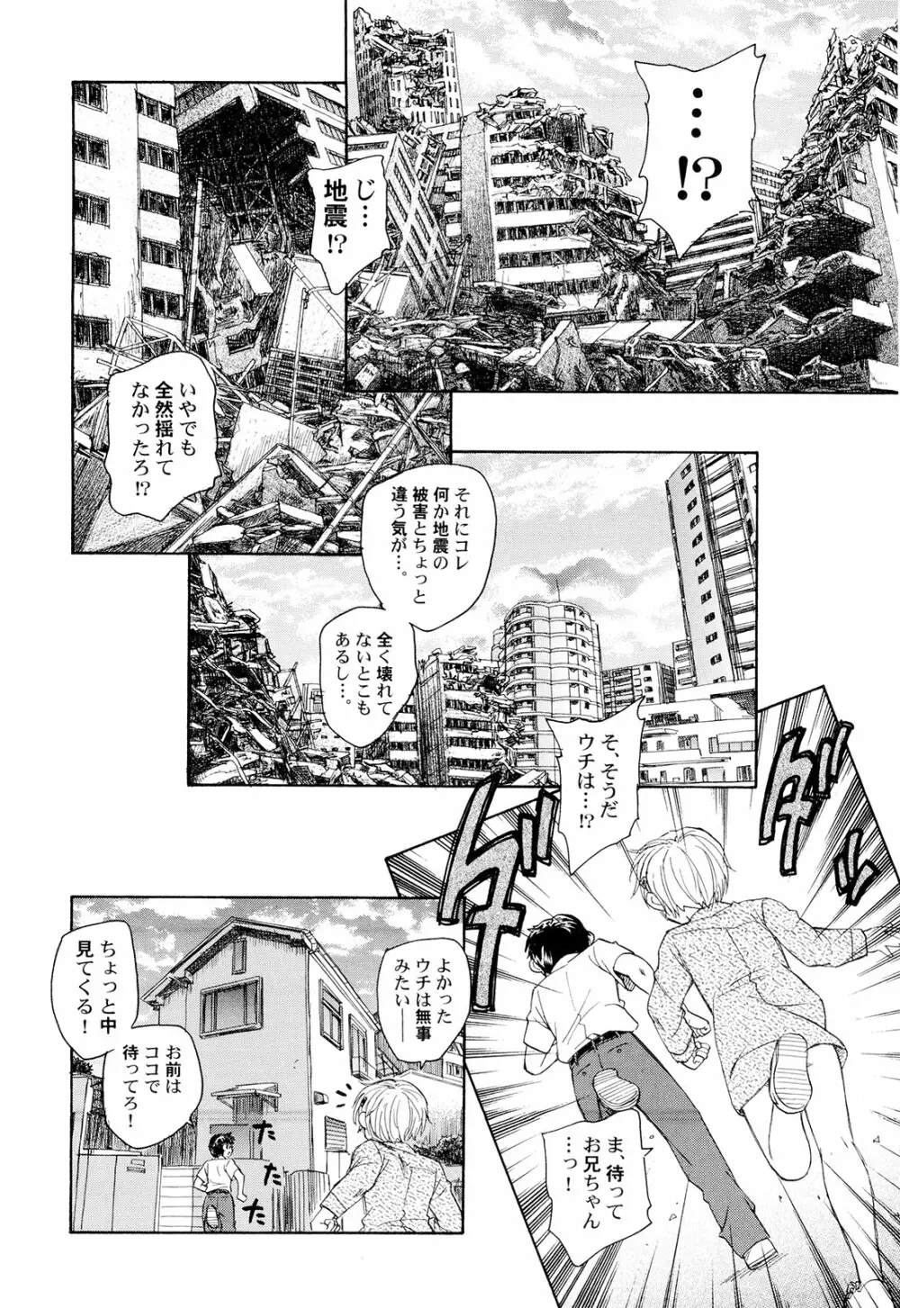 組曲・子供の情景 Page.19