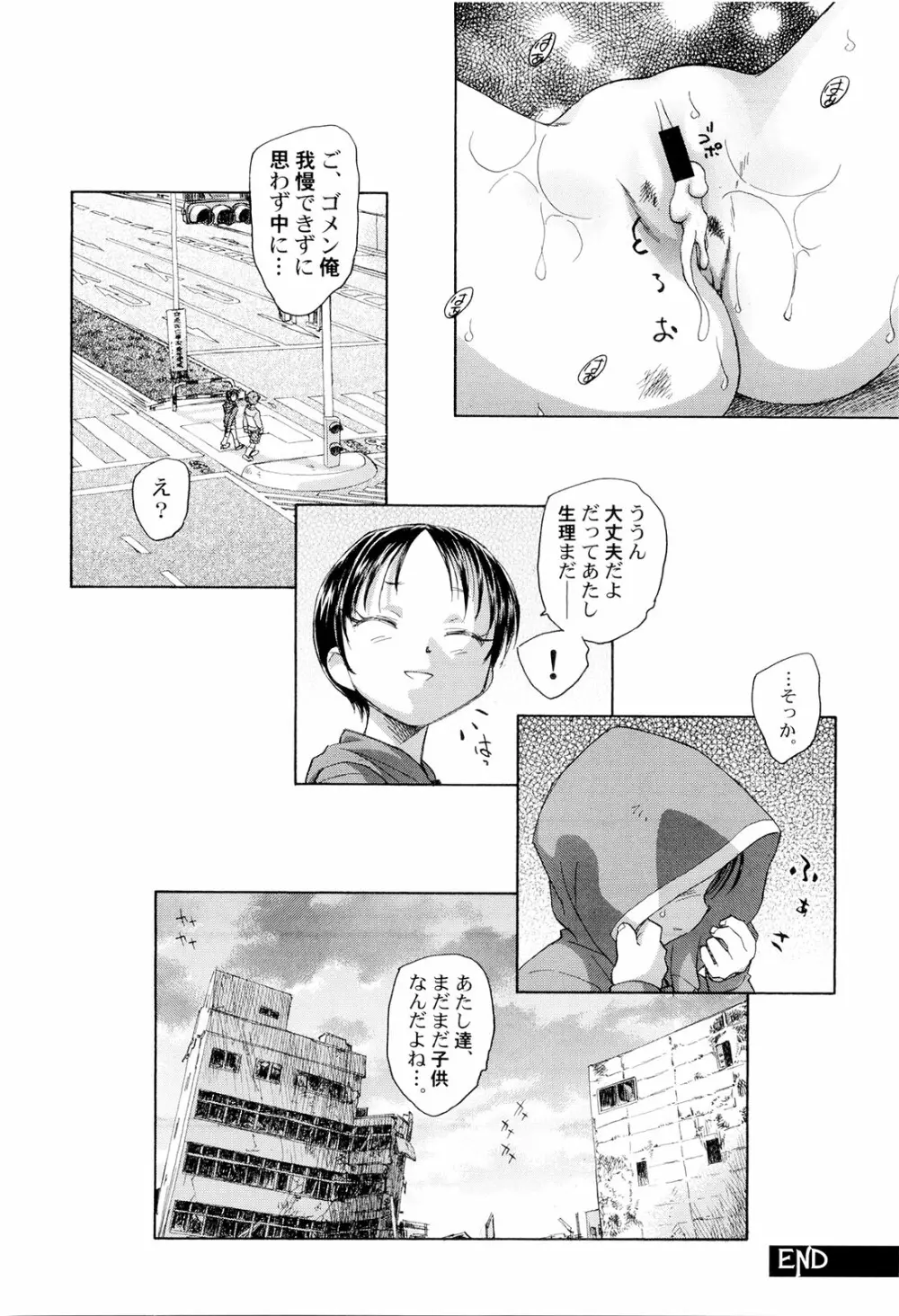 組曲・子供の情景 Page.37