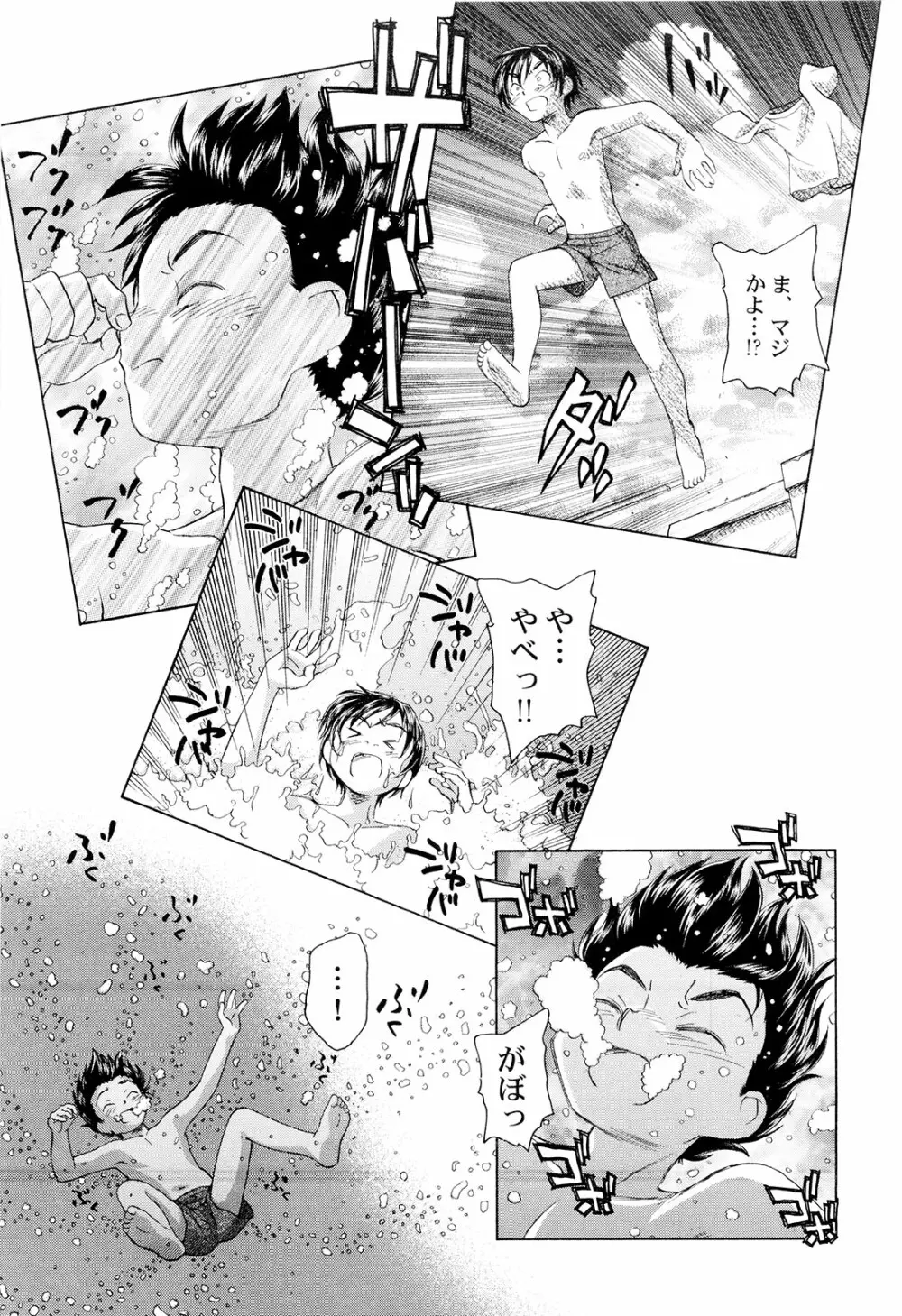 組曲・子供の情景 Page.44