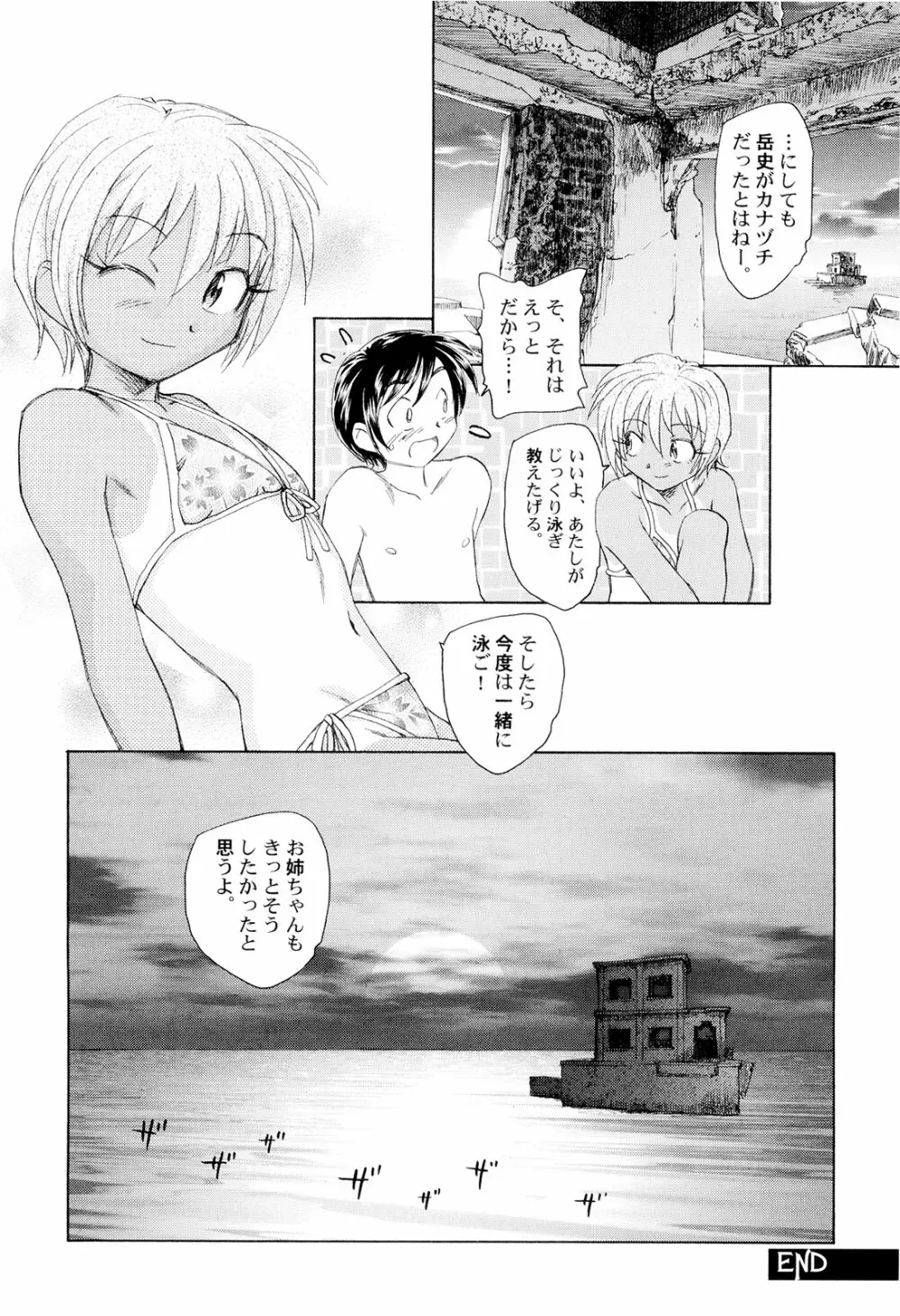 組曲・子供の情景 Page.53