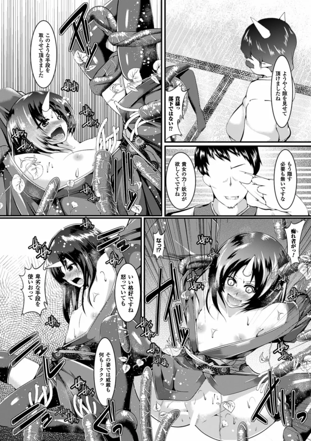 二次元コミックマガジン 植物姦で悶絶アクメ咲き! Vol.1 Page.50