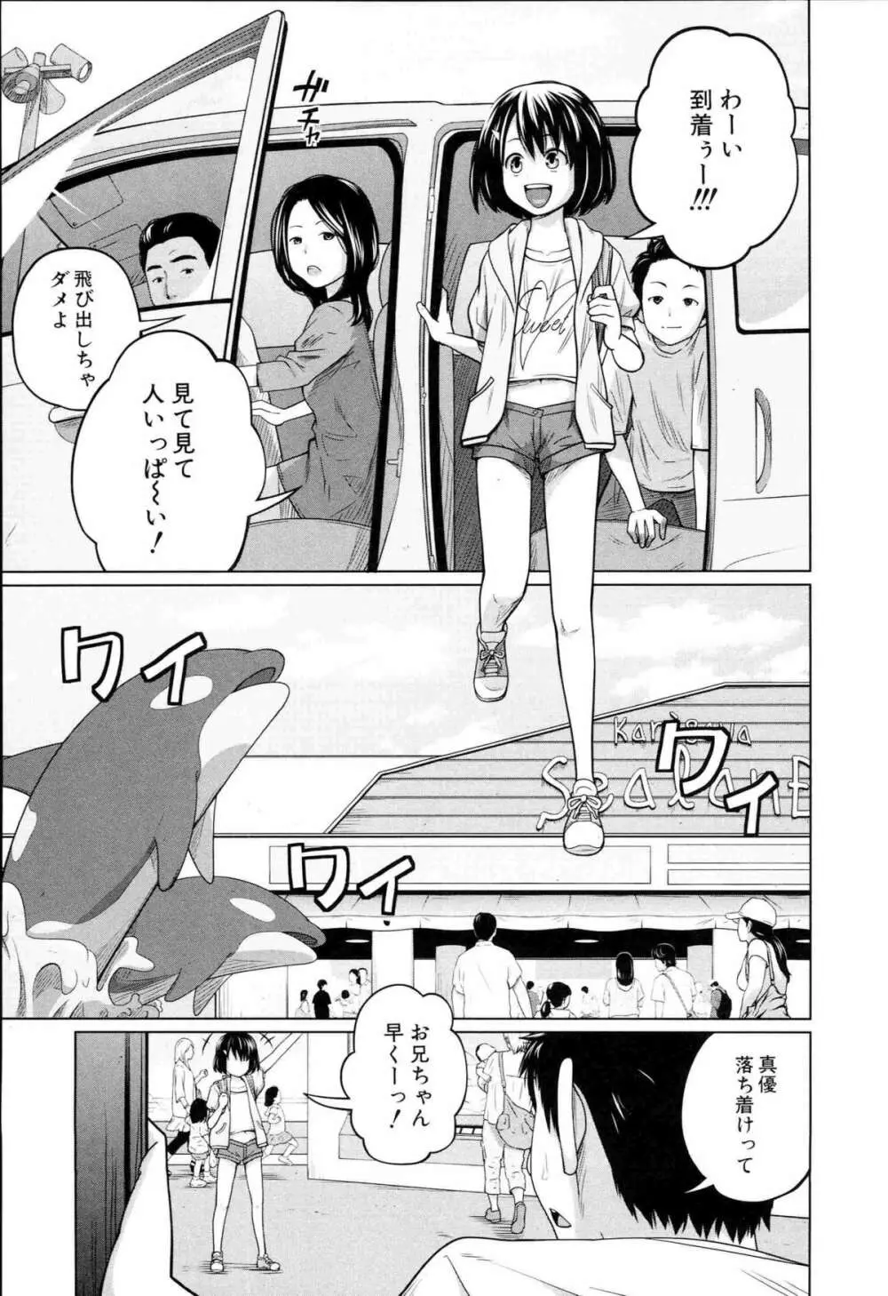 アネートイモート Page.13