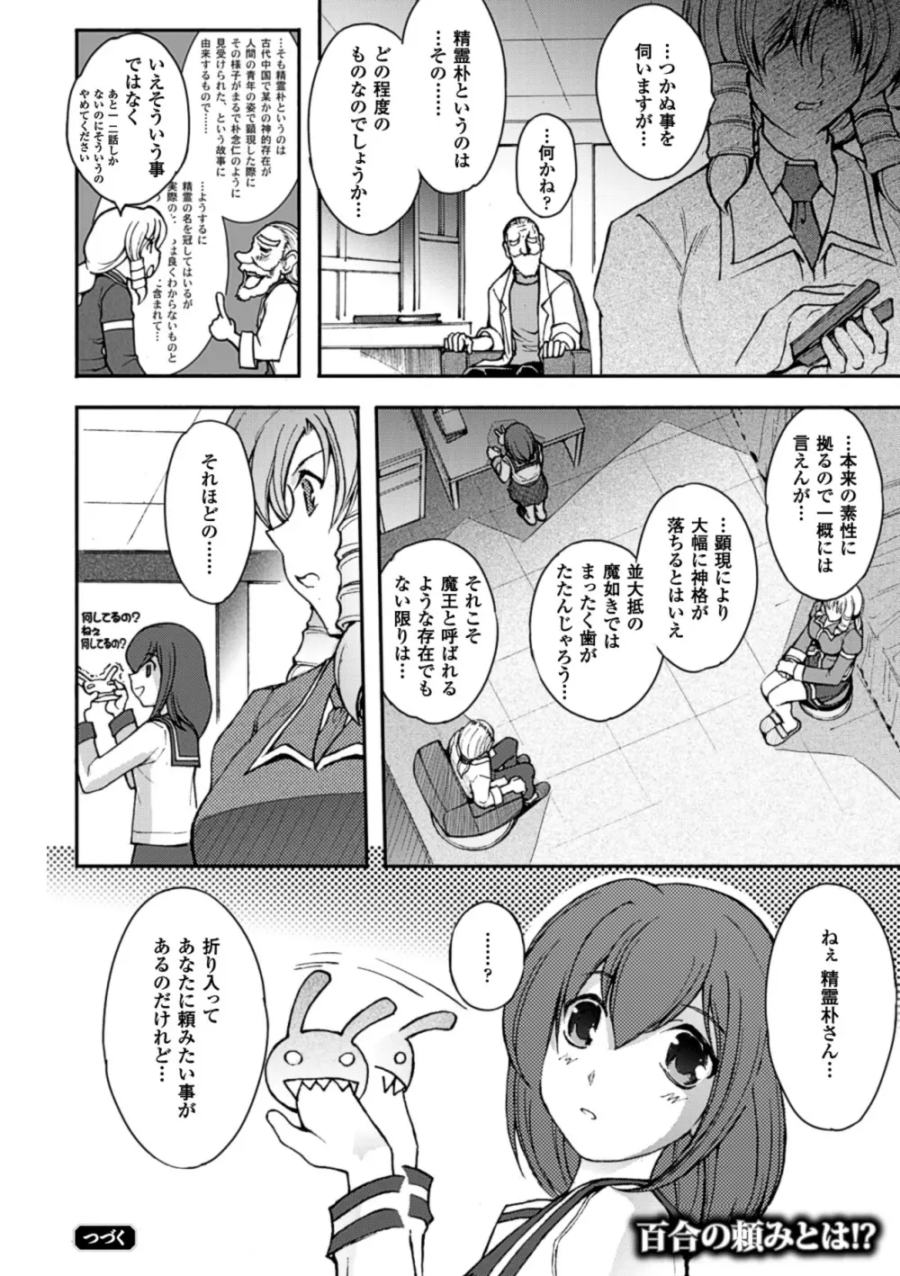 凌乱百花 Page.136