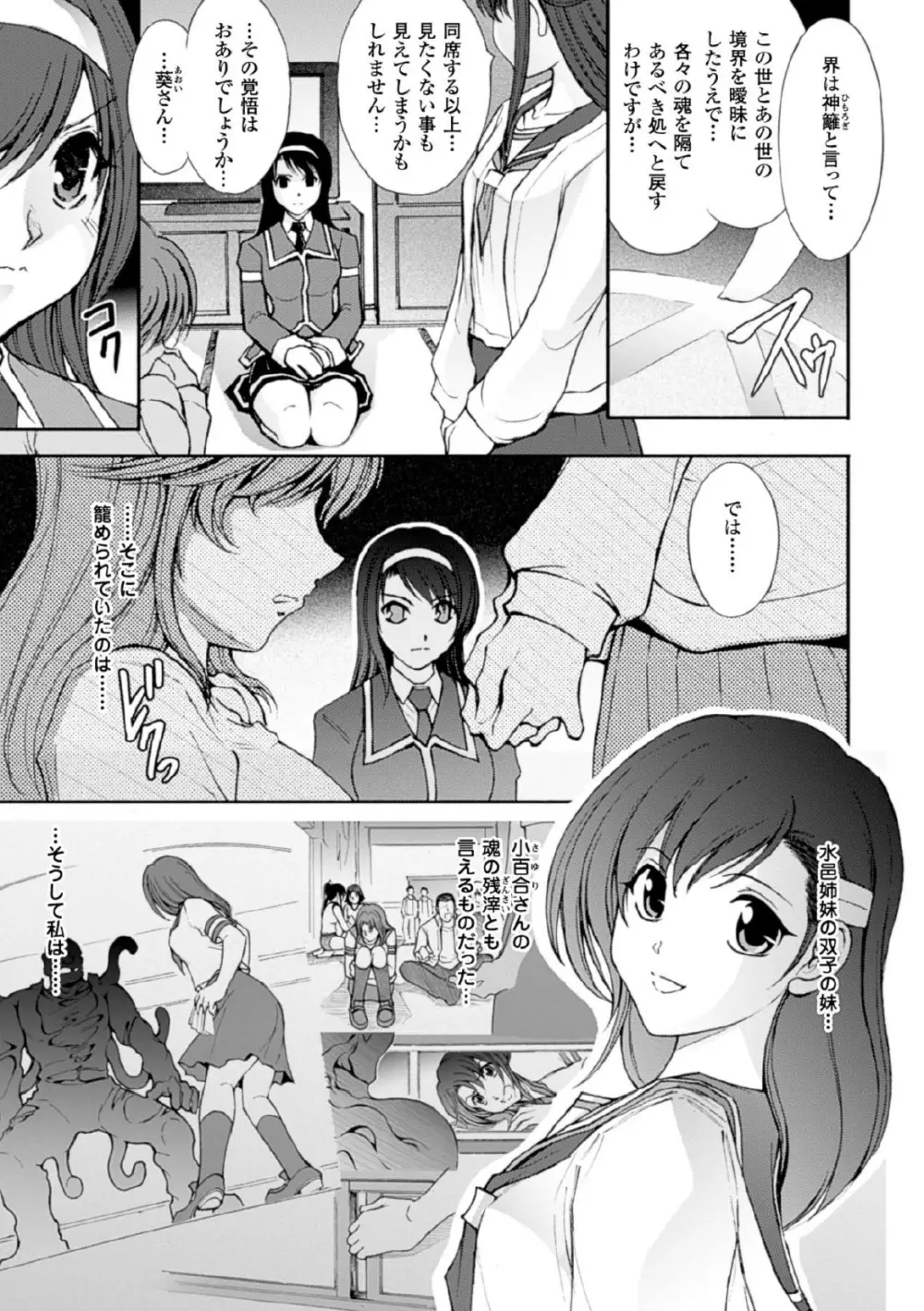 凌乱百花 Page.139