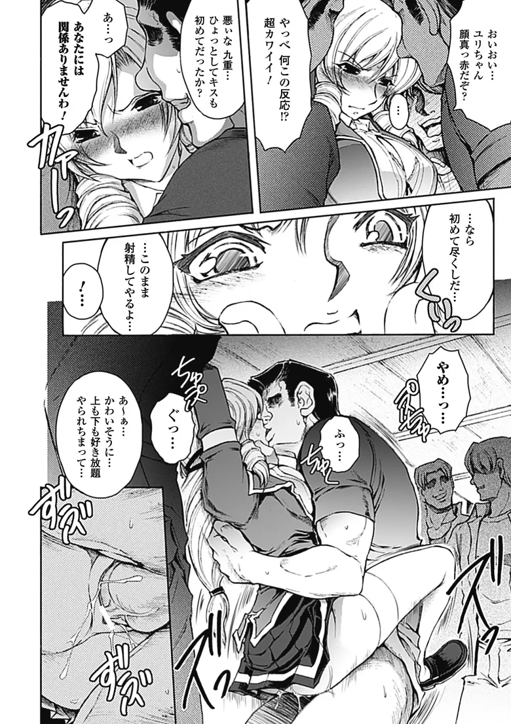 凌乱百花 Page.14