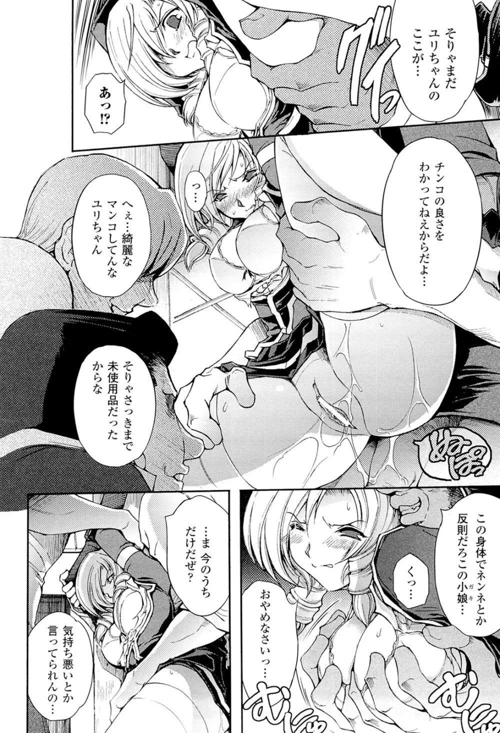 凌乱百花 Page.22