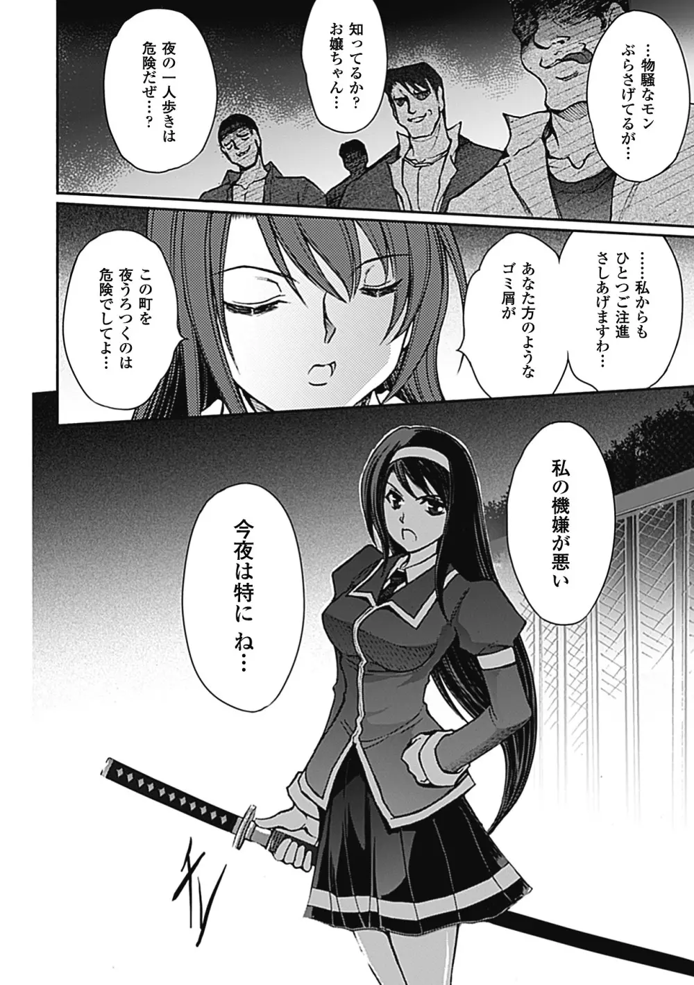 凌乱百花 Page.40