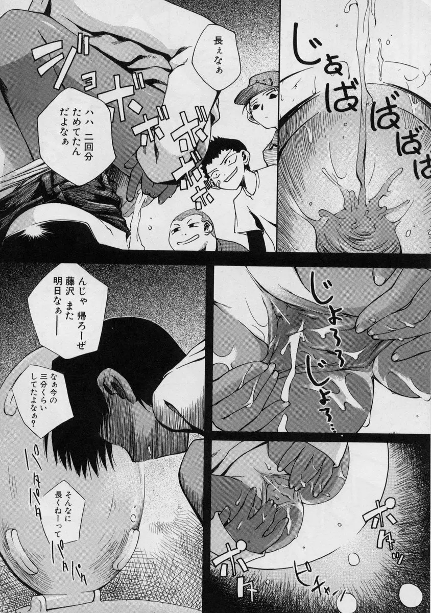 ぶらっくぱれっと Page.100