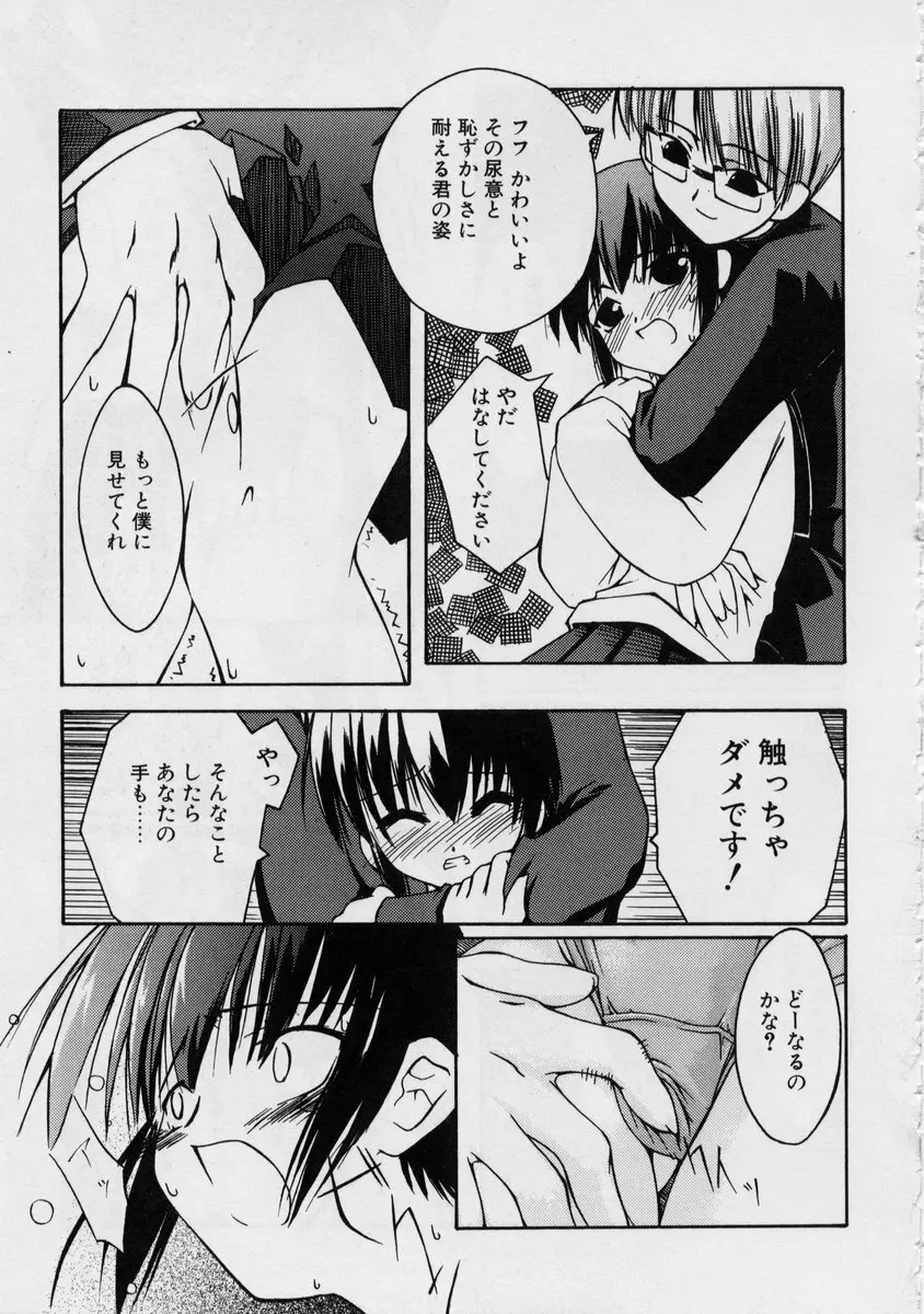 ぶらっくぱれっと Page.117