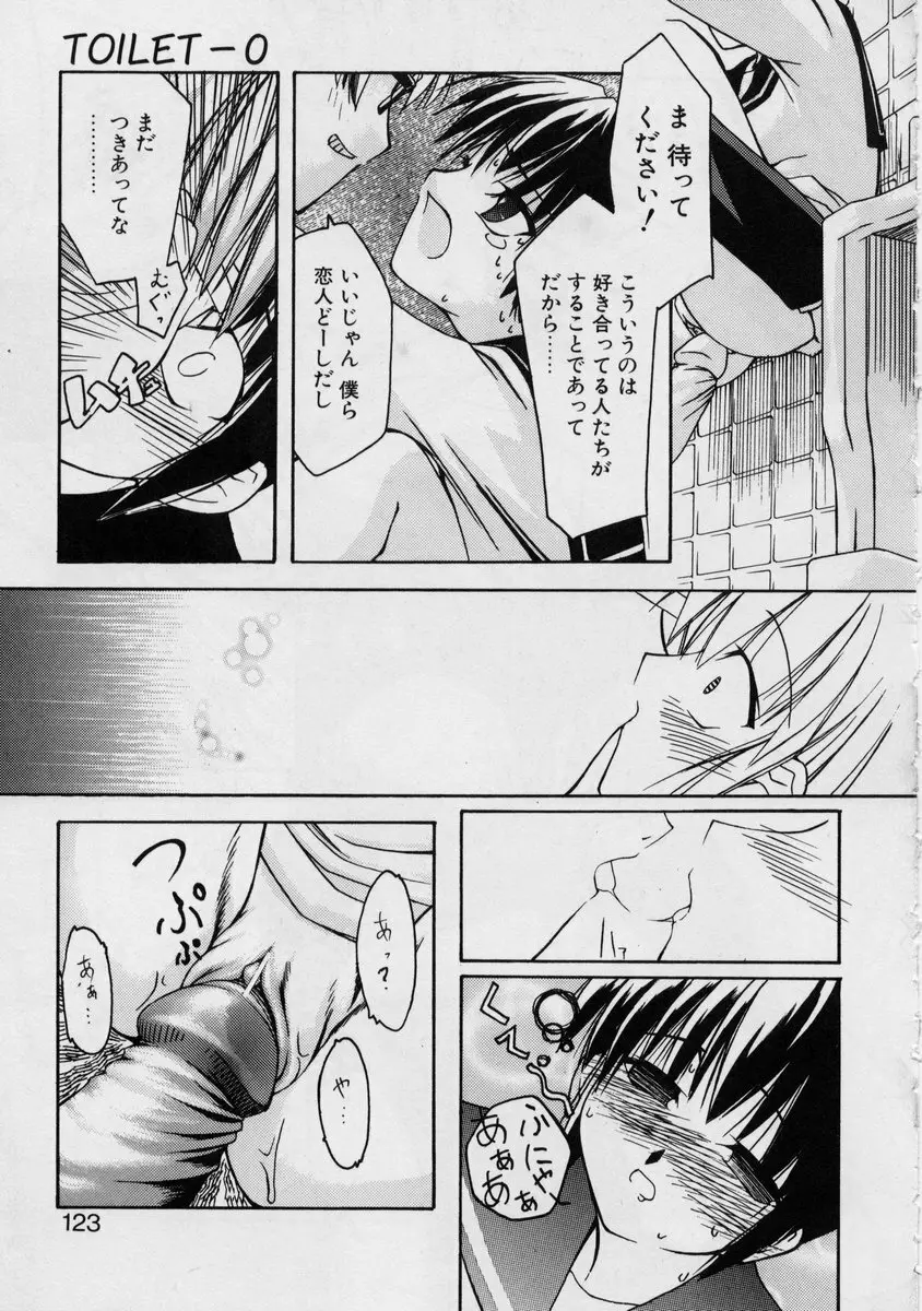 ぶらっくぱれっと Page.125