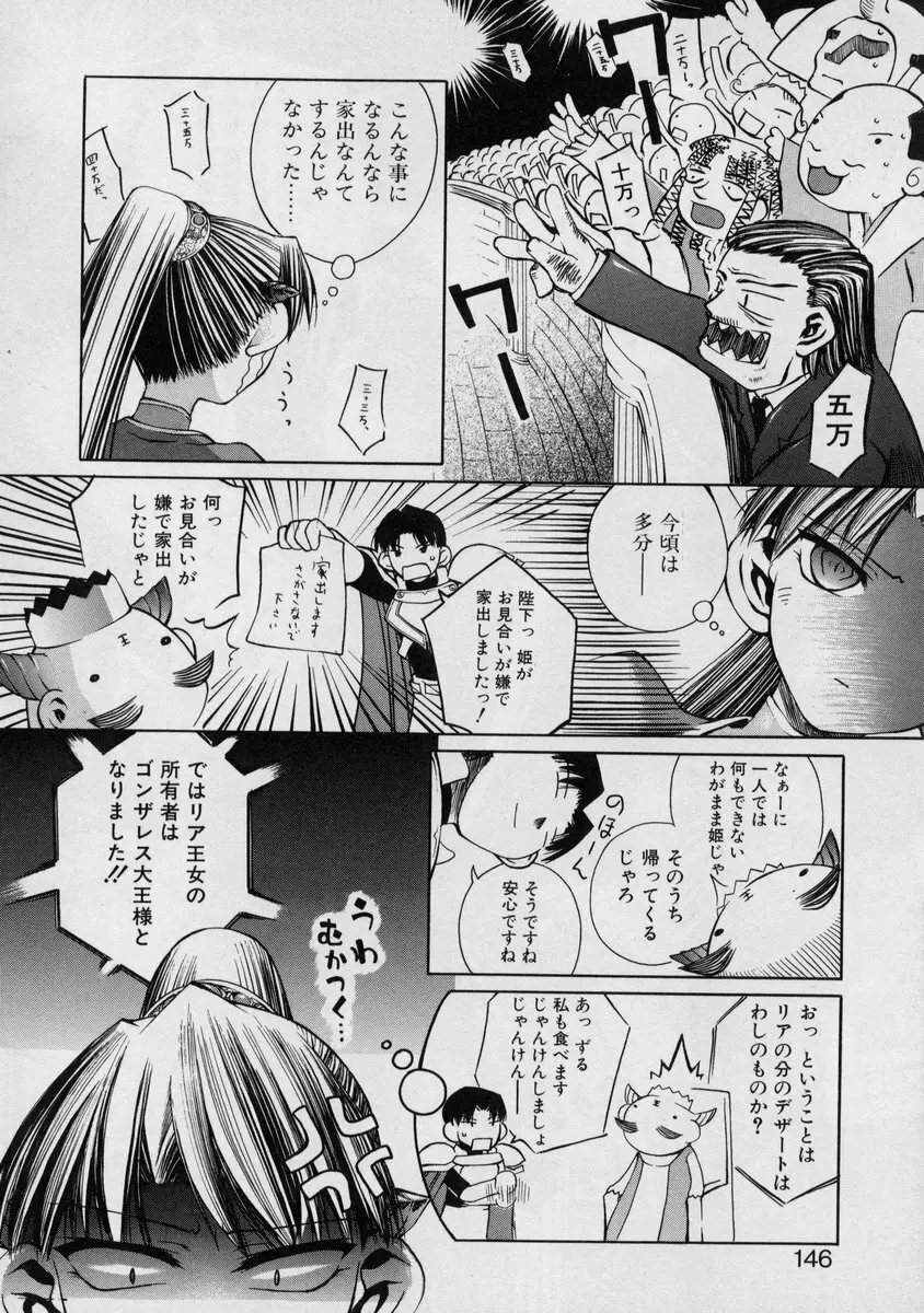 ぶらっくぱれっと Page.148