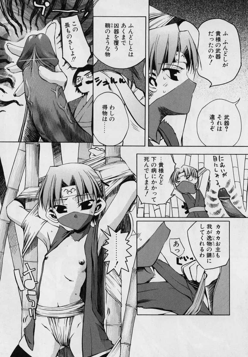 ぶらっくぱれっと Page.46