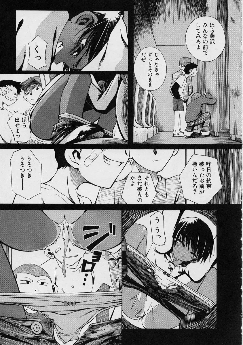 ぶらっくぱれっと Page.93