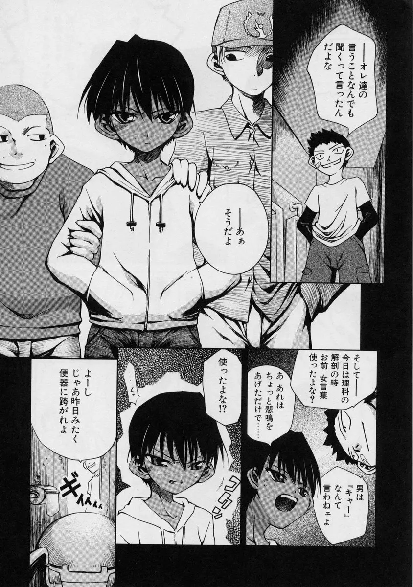 ぶらっくぱれっと Page.96