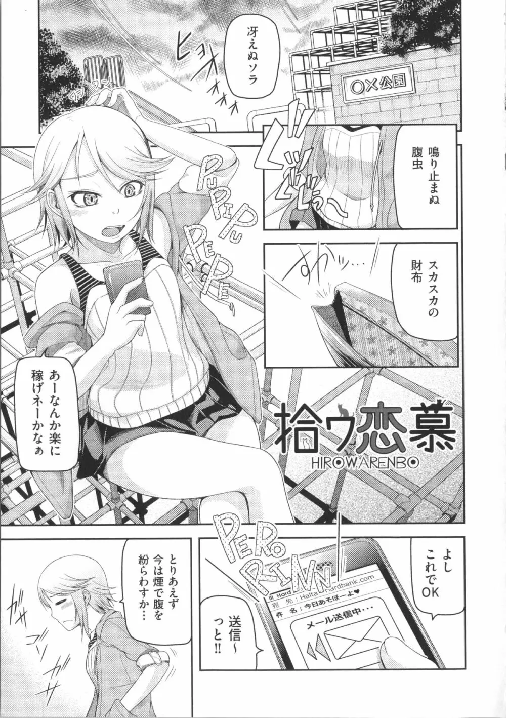 ぬぱぬぱびより + メッセージペーパー Page.101