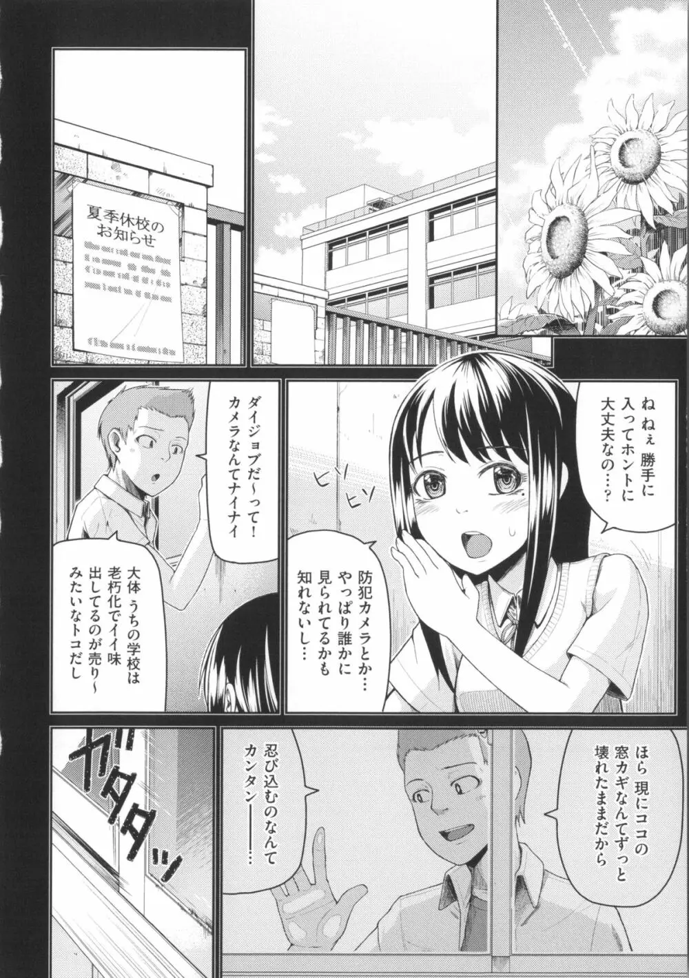 ぬぱぬぱびより + メッセージペーパー Page.156