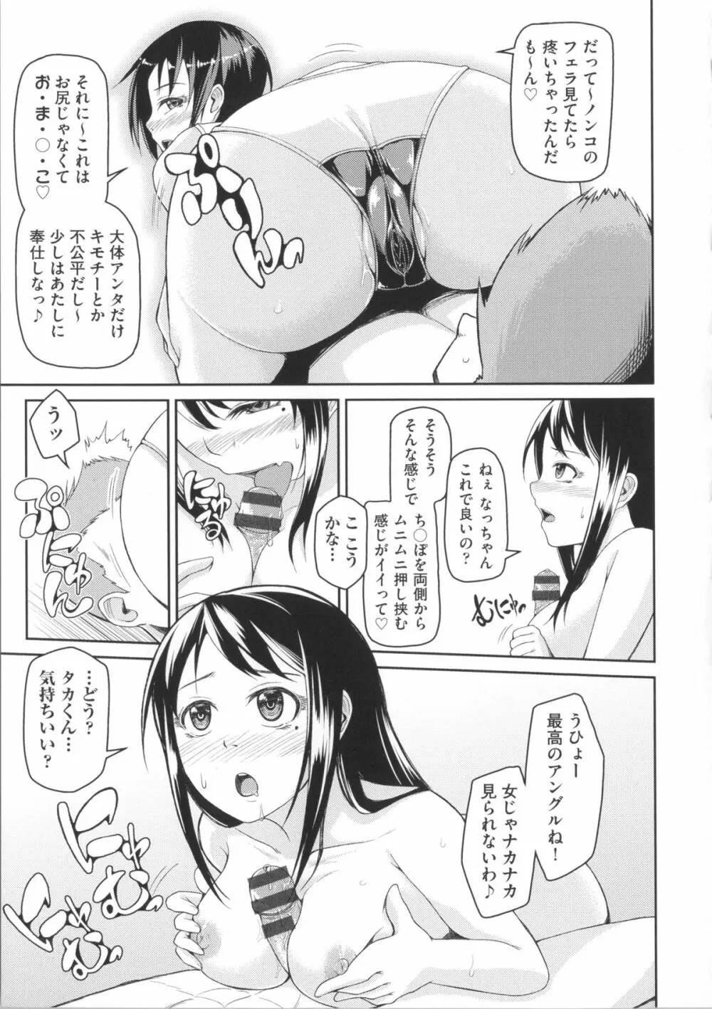 ぬぱぬぱびより + メッセージペーパー Page.169