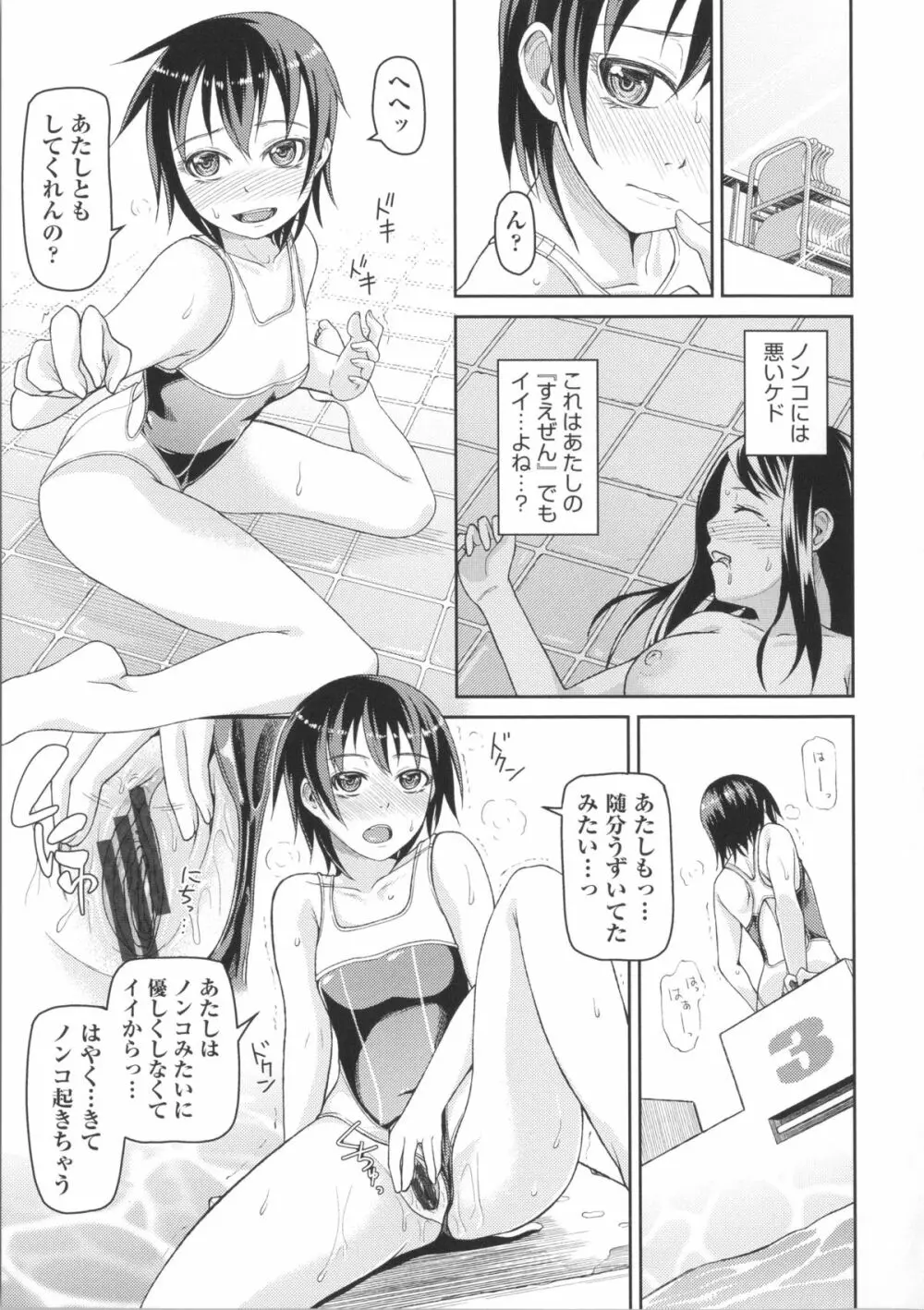 ぬぱぬぱびより + メッセージペーパー Page.177