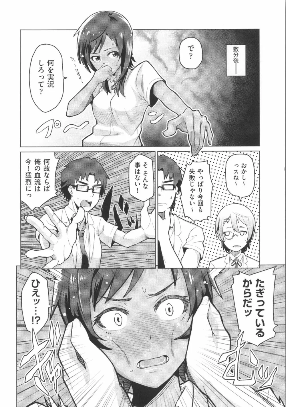 ぬぱぬぱびより + メッセージペーパー Page.18