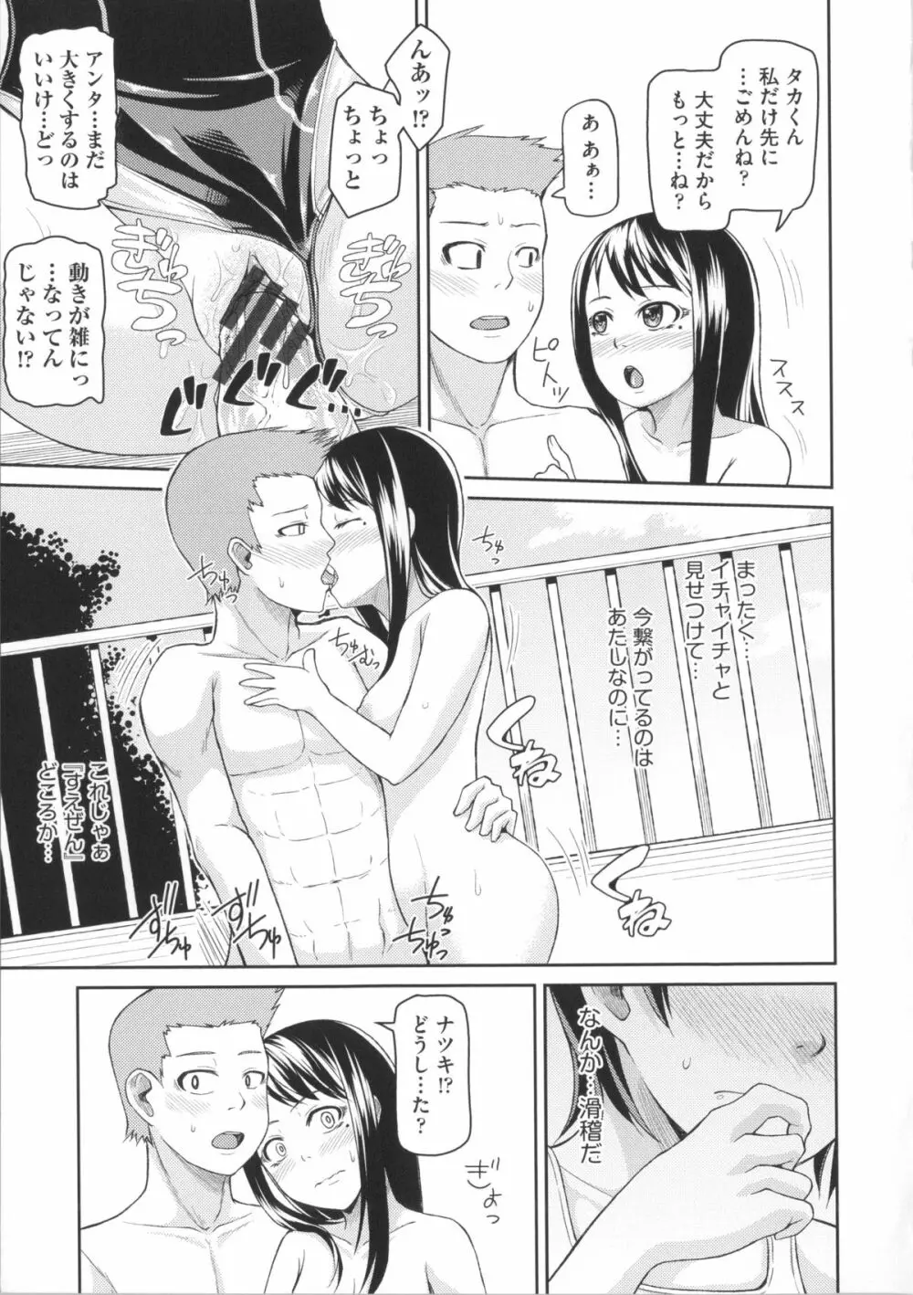 ぬぱぬぱびより + メッセージペーパー Page.181