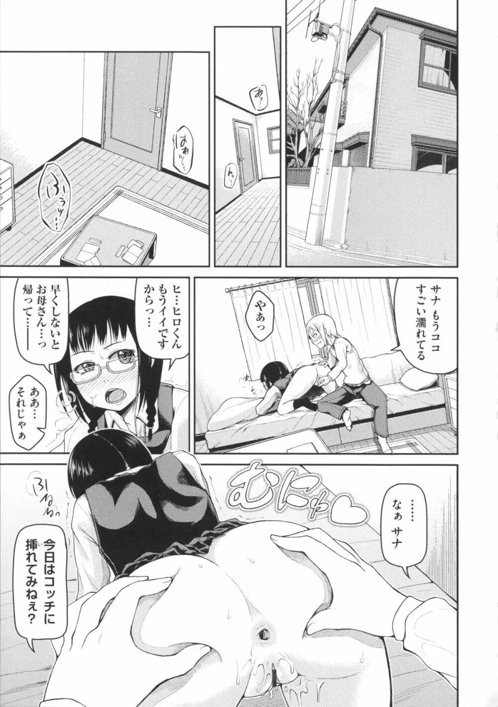 ぬぱぬぱびより + メッセージペーパー Page.191