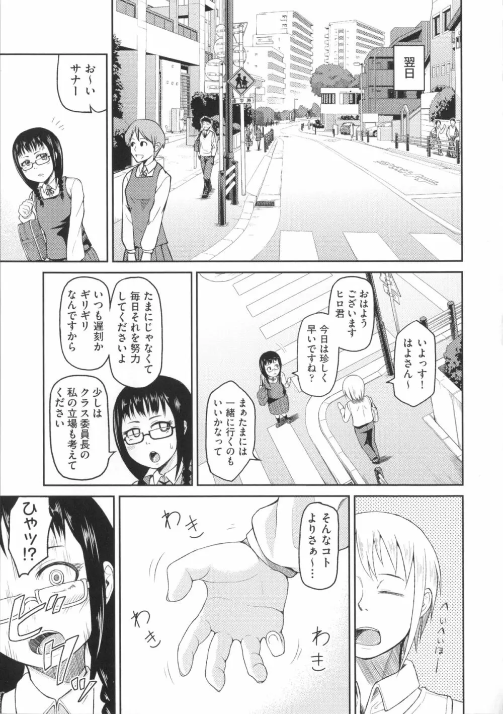 ぬぱぬぱびより + メッセージペーパー Page.195