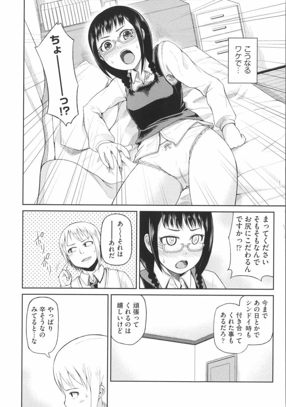 ぬぱぬぱびより + メッセージペーパー Page.200