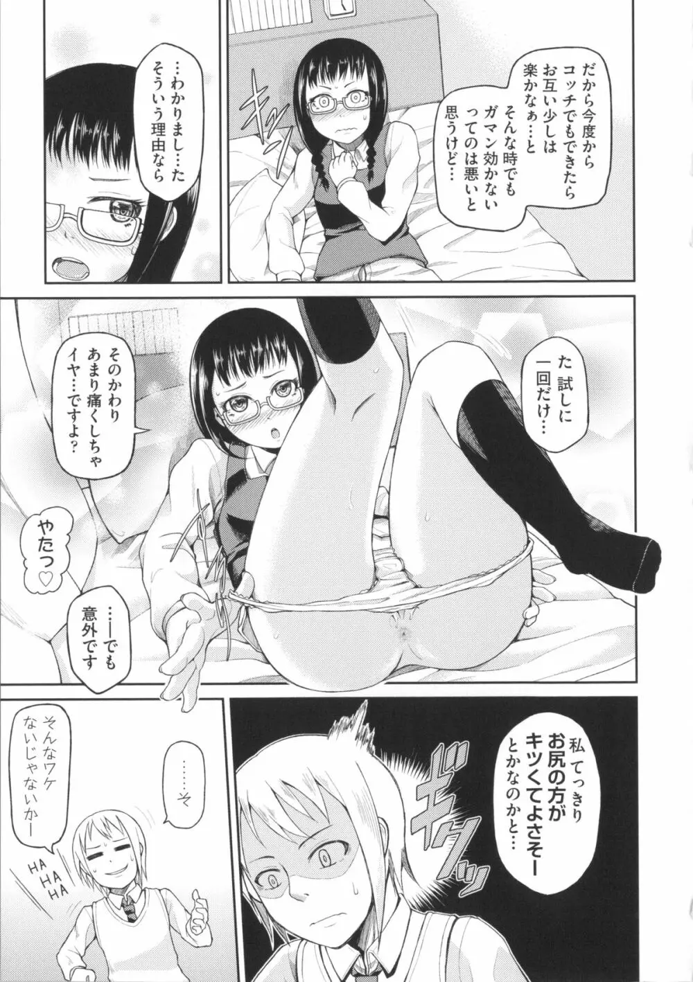 ぬぱぬぱびより + メッセージペーパー Page.201