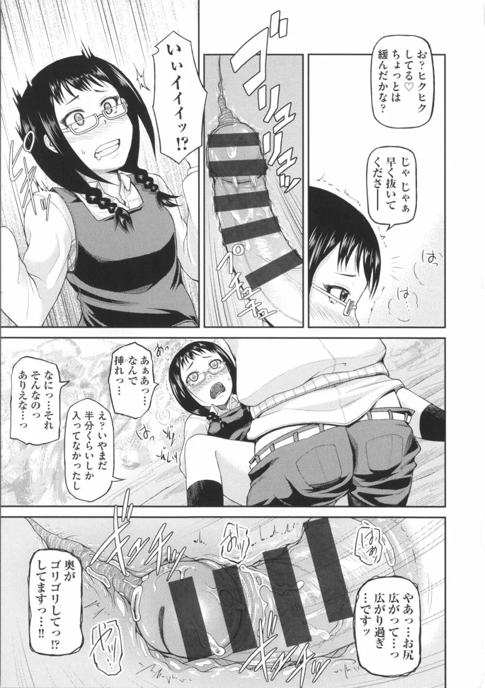 ぬぱぬぱびより + メッセージペーパー Page.205