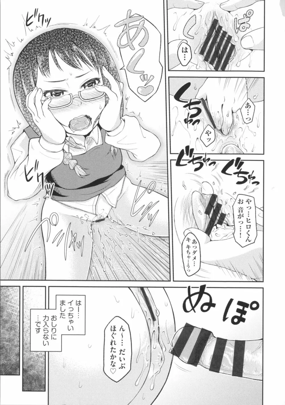 ぬぱぬぱびより + メッセージペーパー Page.207