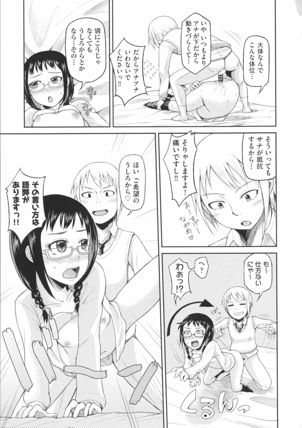 ぬぱぬぱびより + メッセージペーパー Page.209